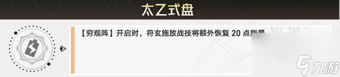 《崩坏星穹铁道》符玄使用误区 符玄机制养成实战误区详解