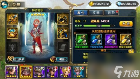 魔王契約游戲升級攻略（魔王契約新手快速沖級指南）