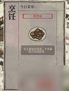 江南百景圖新菜品怎么獲得-怎么做新菜