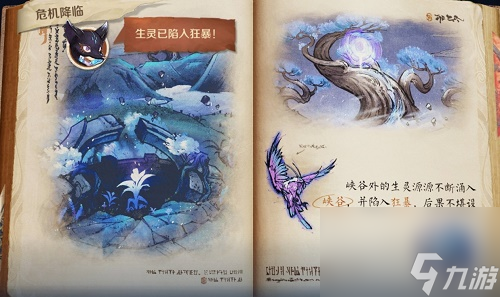 王者荣耀危机降临任务怎么完成
