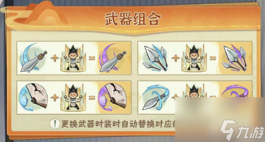 【侠客梦】华山派通关攻略 华山派详细解读
