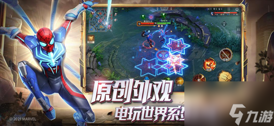 《<a id='link_pop' class='keyword-tag' href='https://www.9game.cn/mwcjzz/'>漫威超级战争</a>》阿美莉卡查维兹连招介绍 阿美莉卡怎么连招？