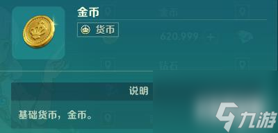 二之国交错世界金币怎么获取最快 金币有什么用