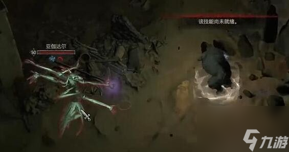 《暗黑破坏神4》幻影任务攻略
