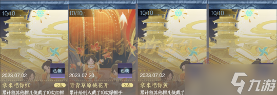 逆水寒手游隐藏身份：解锁方式和玩法介绍