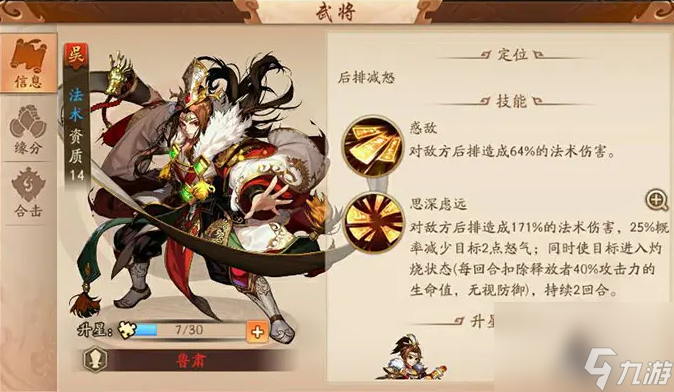 少年三国志吴国开局技巧