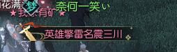 逆水寒特效称号大全一览 特效称号获得攻略