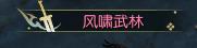 逆水寒特效称号大全一览 特效称号获得攻略