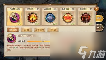 征途2手游召喚攻略：成為召喚大師的必學(xué)技巧