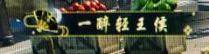 逆水寒特效称号大全一览 特效称号获得攻略