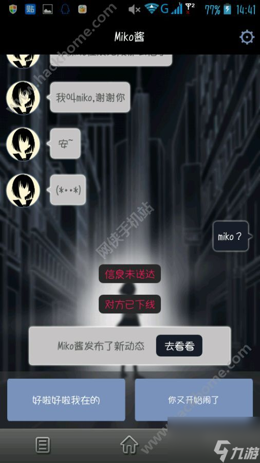 異次元通訊下線時間大全上線等待時間一覽