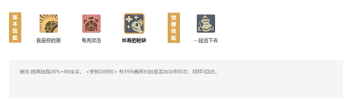 替队友挨打就能赢 石器时代M乌龟系技能怎么样