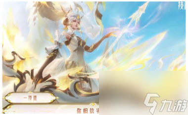 王者荣耀伽罗炽翼辉光皮肤语音有哪些？王者荣耀攻略介绍