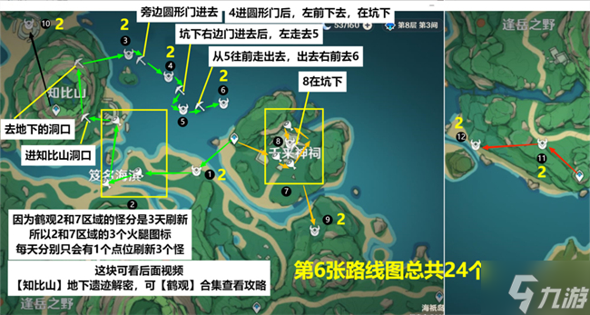 原神遗迹机兵位置路线攻略