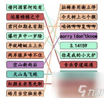 汉字找茬王找字珅攻略？汉字找茬王攻略推荐