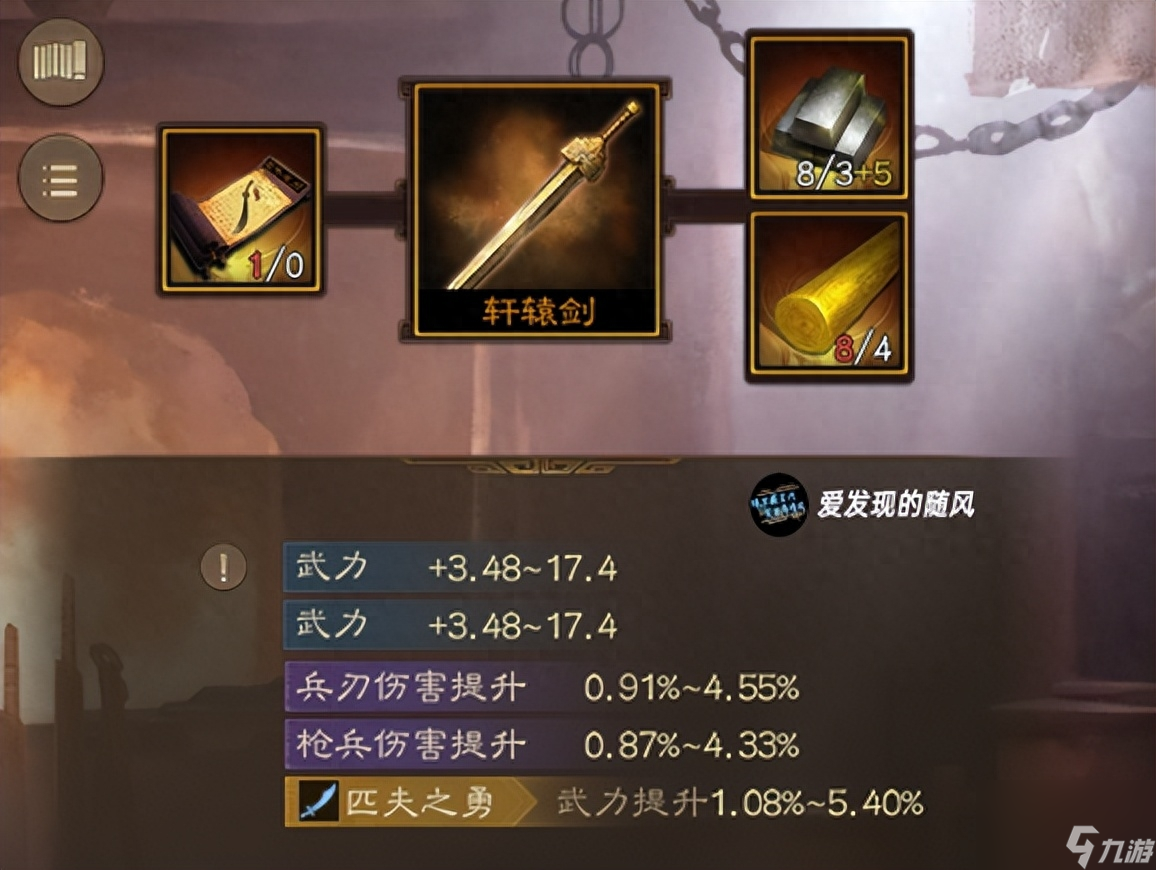 三国志张辽武器推荐（<a id='link_pop' class='keyword-tag' href='https://www.9game.cn/sgzzq/'>三国志战棋版</a>武将装备搭配攻略）
