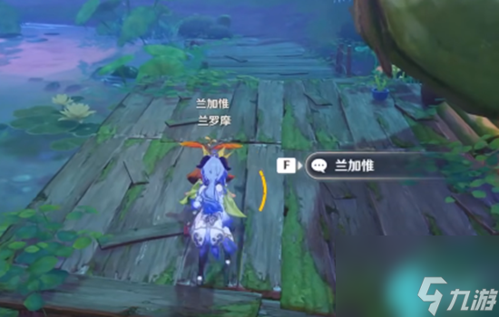原神与兰那罗一同冒险任务攻略-与兰那罗一同冒险触发流程