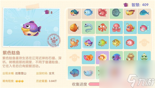 摩尔庄园手游所有鱼图鉴大全最新