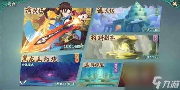 轩辕剑剑之源材料副本玩法介绍-每日必刷的材料副本介绍