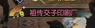 逆水寒特效称号大全一览 特效称号获得攻略