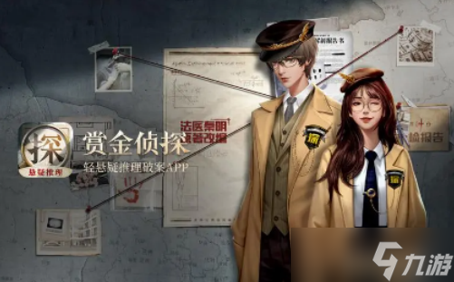 赏金侦探手游好玩吗 赏金侦探手游玩法特点介绍