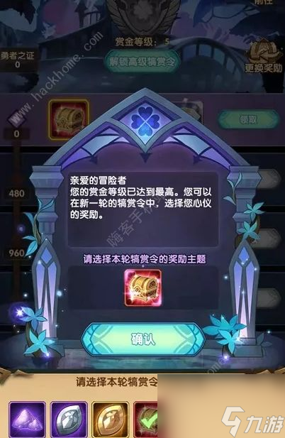 剑与远征新版皇家犒赏令值得买吗犒赏令奖励主题更换怎么开启