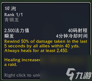 魔兽世界10.0唤魔师治疗专精怎么样