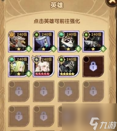 剑与远征迷城遗踪活动攻略