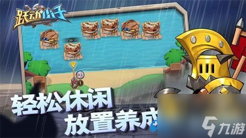 跃动小子7天狂欢最后一个奖励在哪 7天狂欢及奖励一览