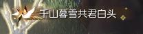 逆水寒特效称号大全一览 特效称号获得攻略