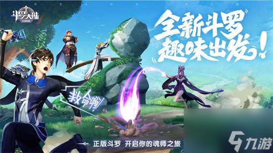 斗罗大陆魂师对决SP千道流专属魂骨的效果详情
