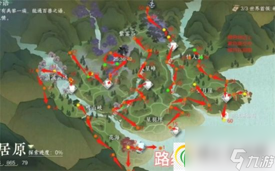 逆水寒手游仙居原风物在哪 逆水寒手游仙居原风物位置介绍攻略