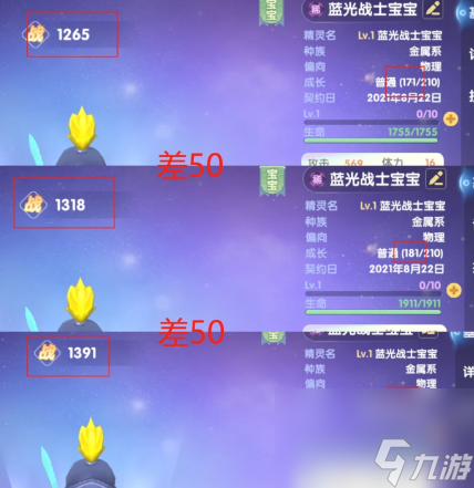 摩尔庄园蓝光战士技能推荐 摩尔庄园蓝光战士技能怎么加点