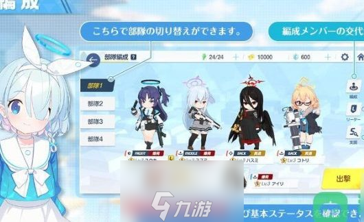 蔚蓝档案阵容怎么搭配-四个有效开荒阵容搭配方案