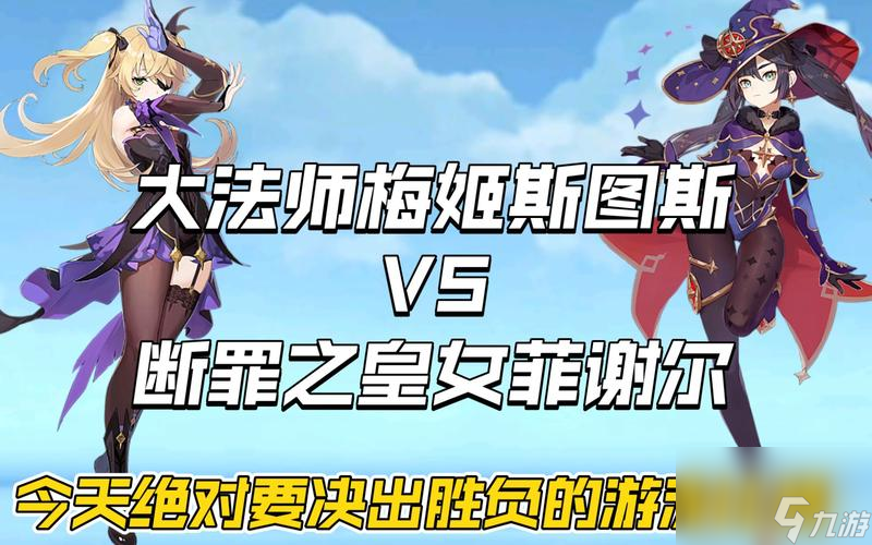 《原神》断罪皇女菲谢尔技能强度测评（菲谢尔技能解析，打造最强DPS输出）