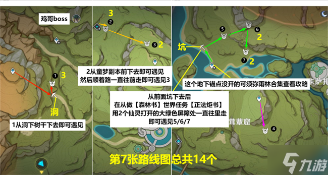 原神遗迹机兵位置路线攻略
