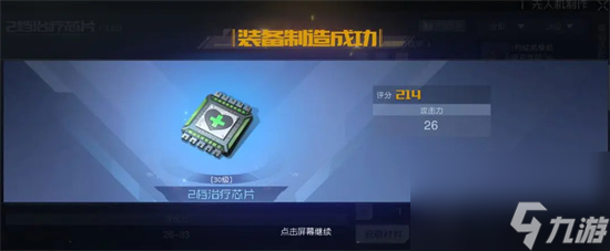 黎明觉醒无人机怎么选择技能