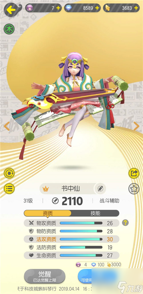 世界BOSS单刷阵容推荐 一起来捉妖息忘川怎么打