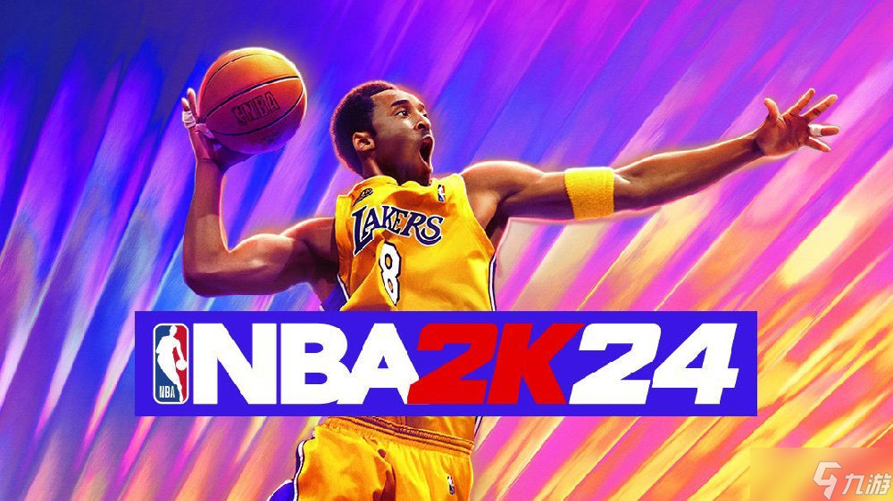 nba2k24值得買嗎