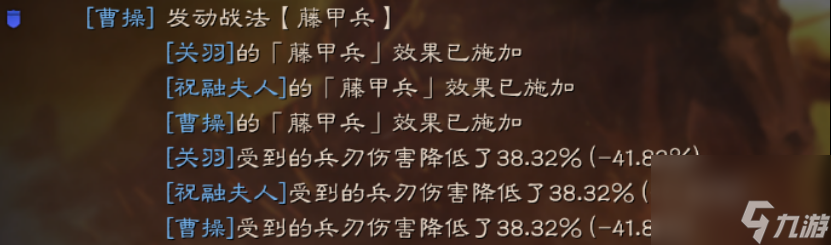 三国志战略版：藤甲兵攻略