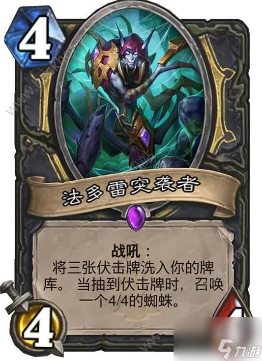 炉石传说法多雷突袭者怎么样 法多雷突袭者值不值得合成 