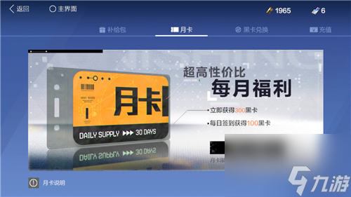 平民消费指南 战双帕弥什虹卡买什么好