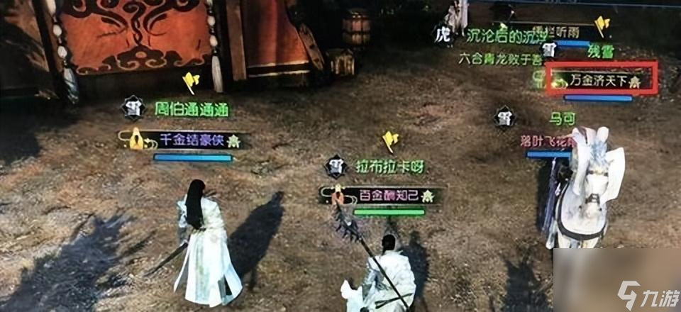 逆水寒特效称号大全一览 特效称号获得攻略