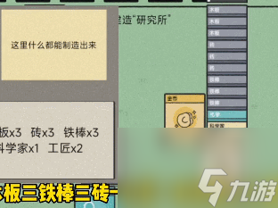 堆叠大陆研究所为什么会爆炸 研究所爆炸原因解析