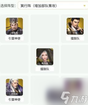 卧龙吟2四蜀司马懿如何配队-配队攻略一览