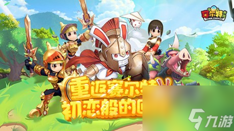 赛尔特大陆世界BOSS卡尔怎么打赛尔特大陆世界BOSS卡尔玩法攻略