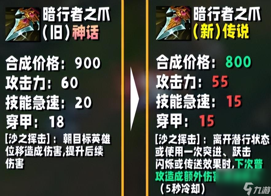 英雄联盟幽梦之灵属性 神话装备改动详解