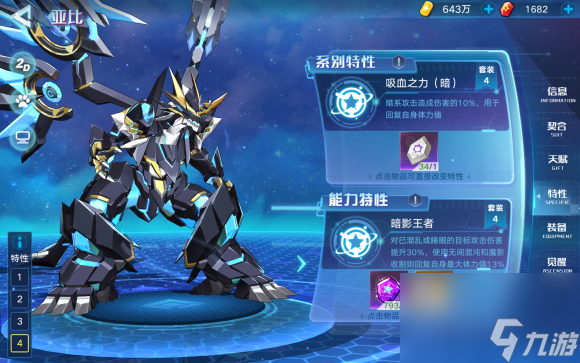 奥拉星手游堕天凯撒装备星灵推荐