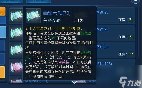 倩女幽魂秒109最低多少经验？