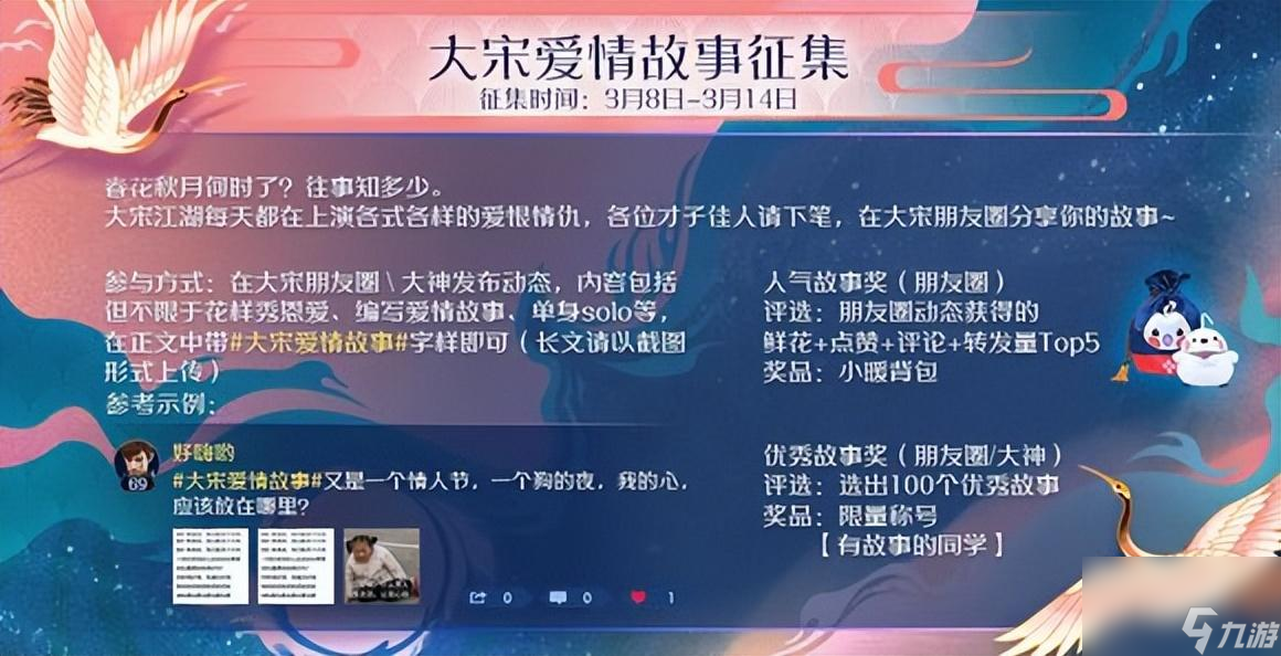 逆水寒特效称号大全一览 特效称号获得攻略